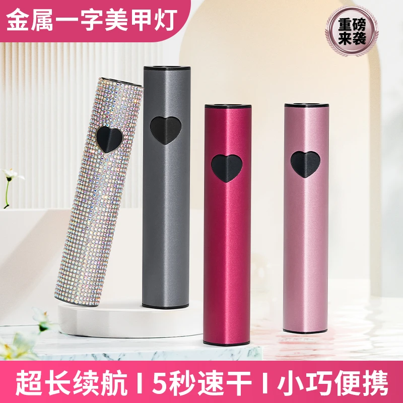 CometNails聚光不黑手蓄电穿戴甲贴甲片手持灯手持手持一字灯