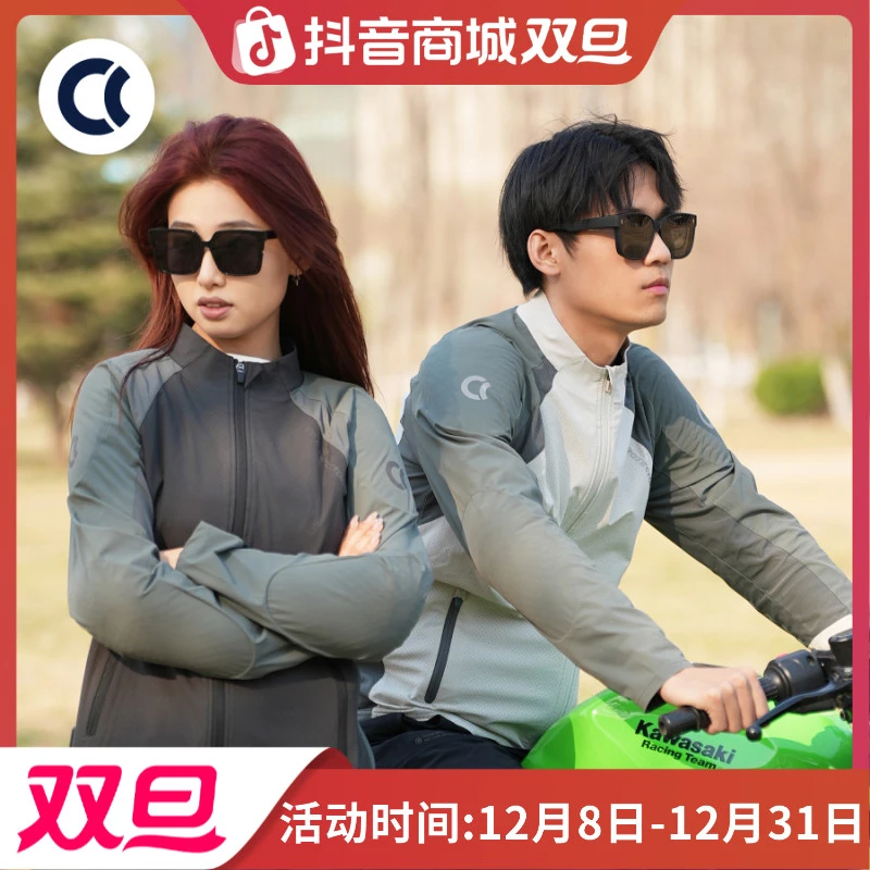 【夏季爆款】CCPROTECTORS凌风四季修身骑行服舒适透气弹力耐磨防护