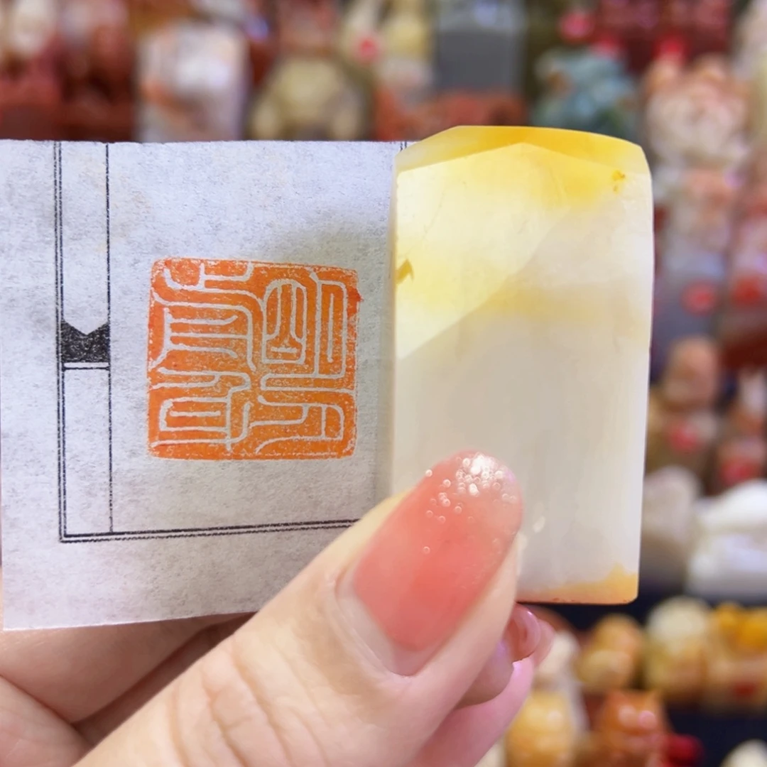 昌化石印石手工篆刻