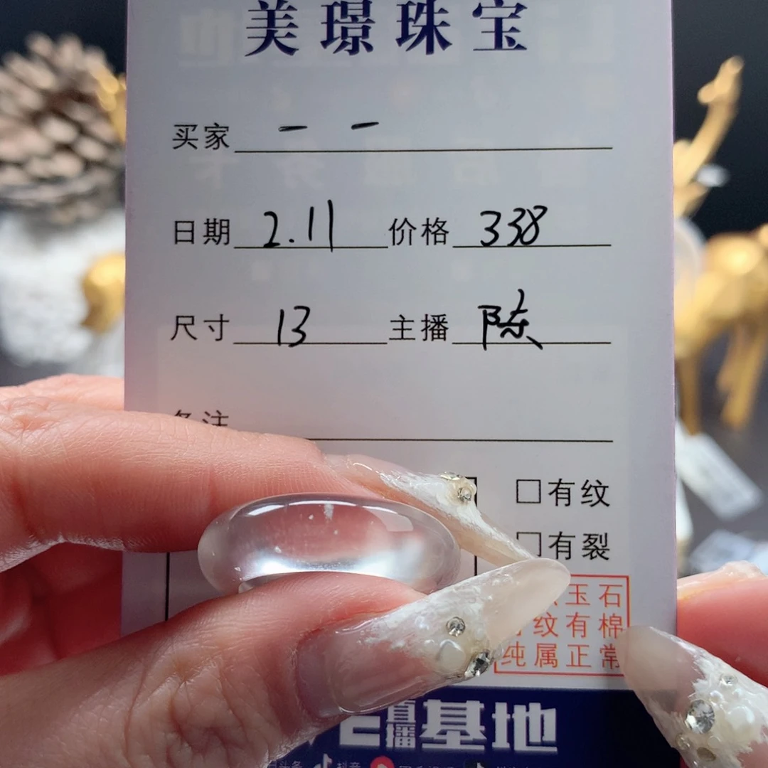 石英质玉戒圈未镶嵌一*