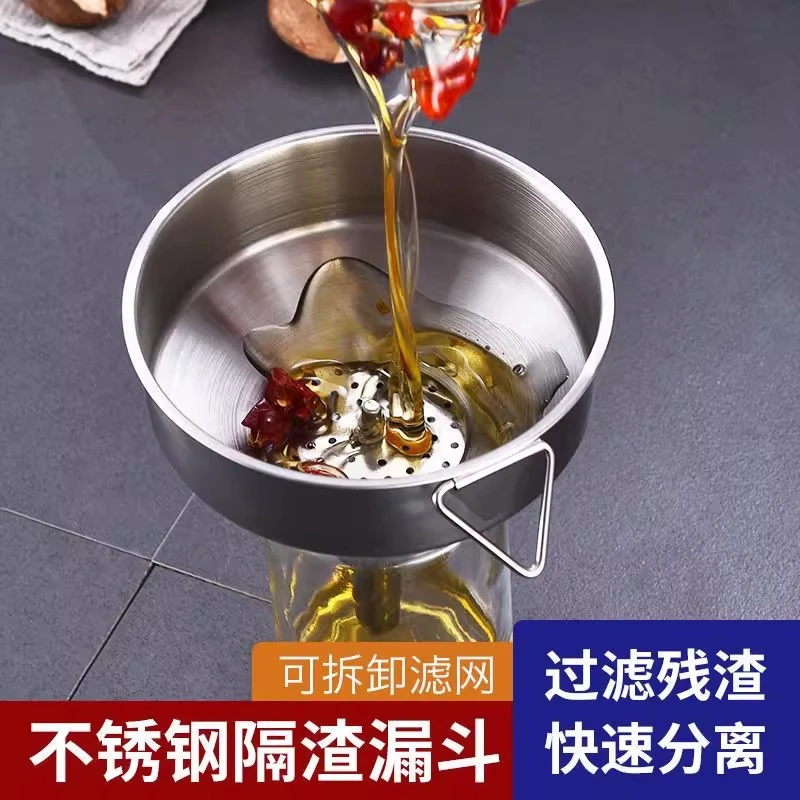 漏斗器 家用304不锈钢厨房小口径带过滤网倒油吊酒提子打酒器酒勺