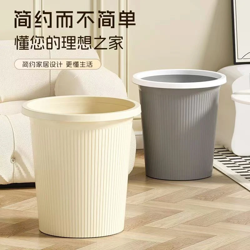 轻奢Ins风居家大号通用垃圾桶无盖条纹压圈纸篓宿舍格调收纳桶