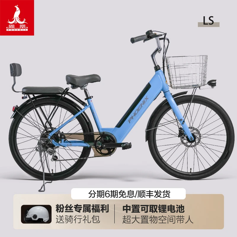 Phoenix/凤凰26寸可取锂电电助力自行车大车筐油碟力矩电动车