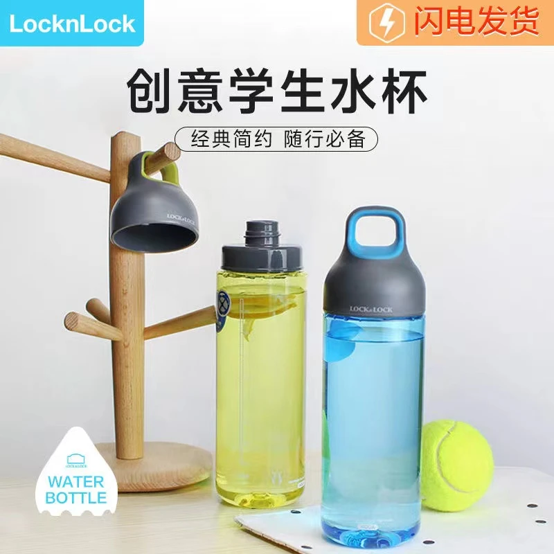 乐扣乐扣 双色手指水杯 530ml HLC832