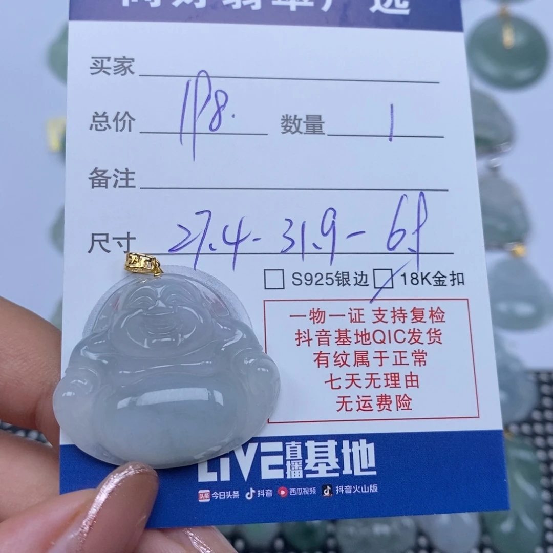 翡翠未镶嵌颈饰天然翡翠