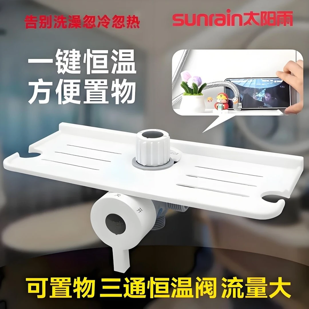 恒温混水阀明装淋浴太阳能电热水器恒温阀花洒套装家用水温调节器