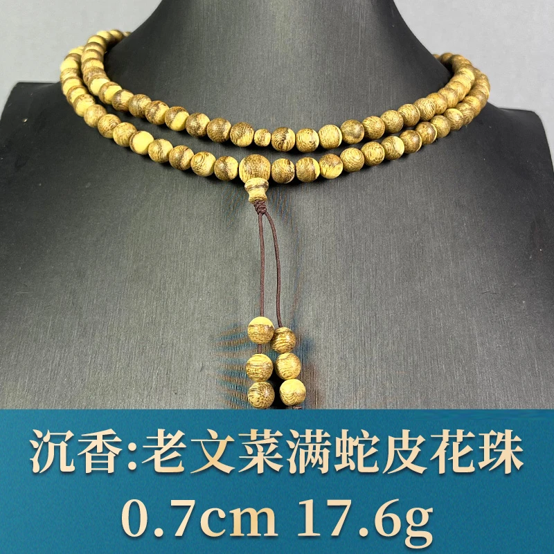 89812    老文菜满蛇皮花珠  沉香