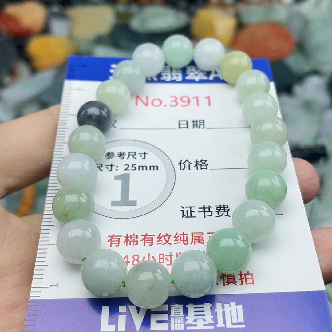 翡翠未镶嵌挂件3911