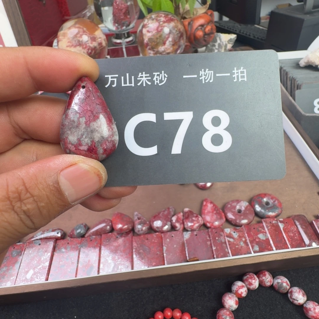 天然辰砂天然朱砂