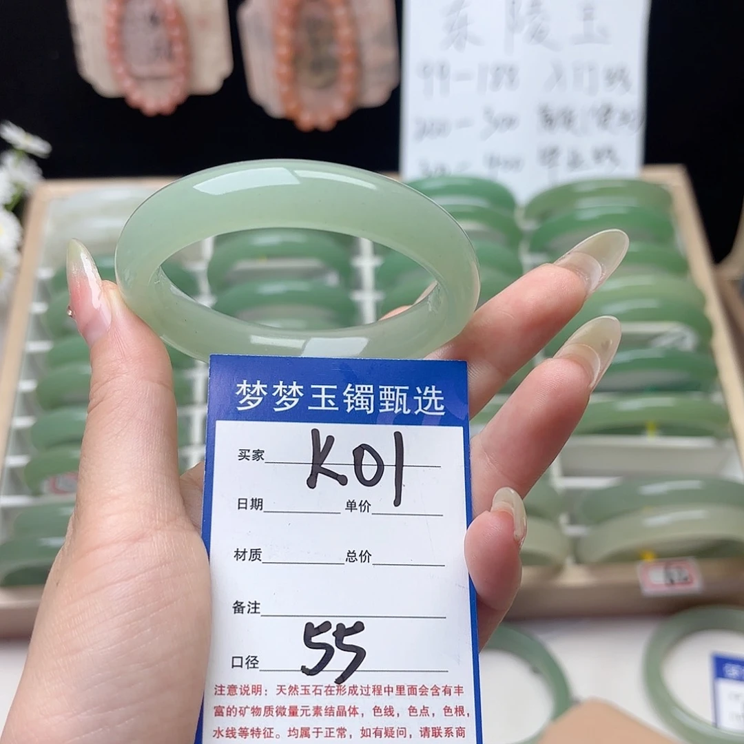 石英质玉手镯未镶嵌指****字