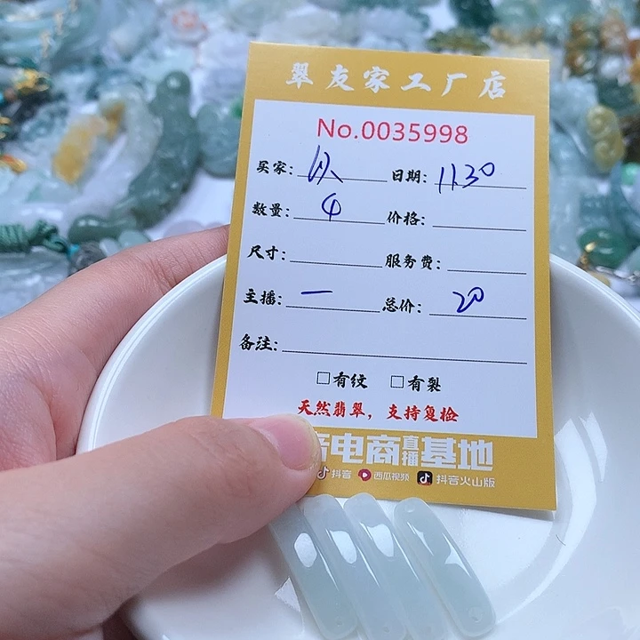 以***沫翡翠未镶嵌颈饰111