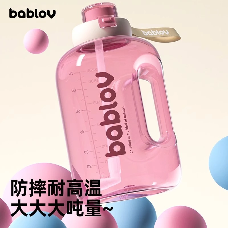 bablov水杯大容量女生士耐高温便携水壶运动塑料吨桶吨带吸管杯子