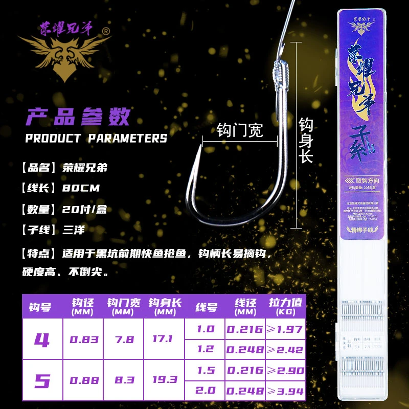 荣耀兄弟 精绑子线 拍1发2（新疆地区不包邮）