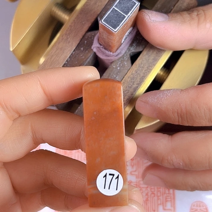 书法j***x171号寿山石1.5厘米