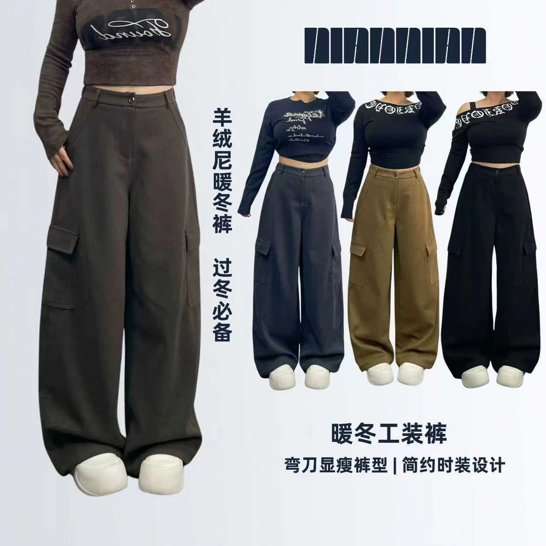 【暖冬工装裤】简约松弛感羊绒呢阔腿弯刀裤加厚轻暖绒感垂坠休闲裤