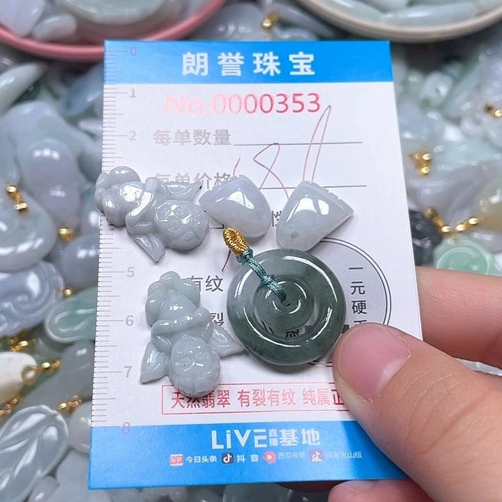 翡翠未镶嵌颈饰翡翠吊坠0353