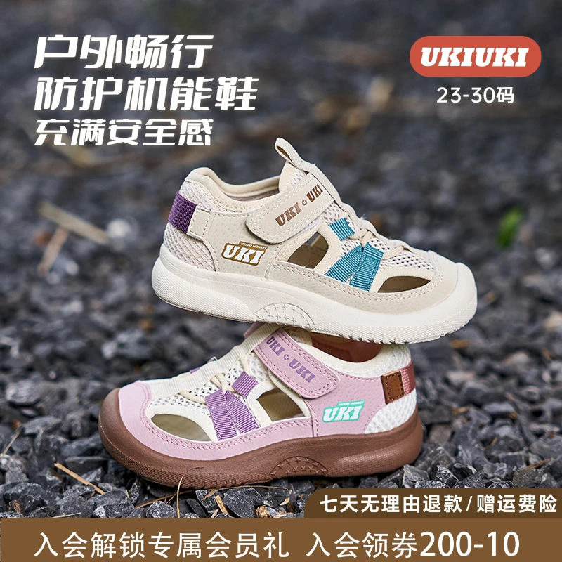 UKIUKI户外畅行防护机能鞋镂空透气运动凉鞋防滑刹车鞋