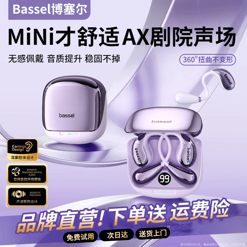 【2025网红潮款】智能Ai耳机无线蓝牙超长续航高音质主动降噪挂耳式