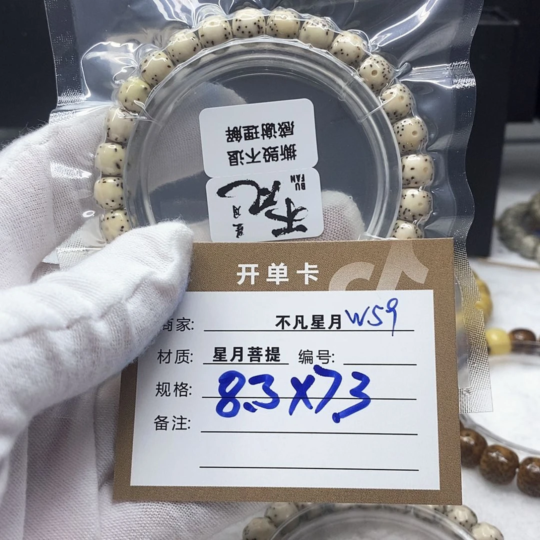 星月菩提吊坠11112222w59