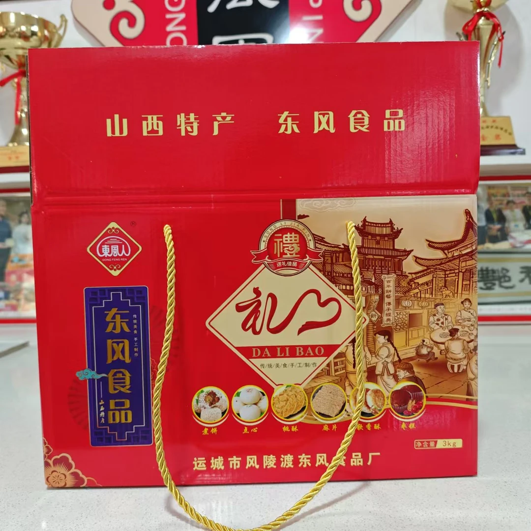 东风人东风大礼包礼盒