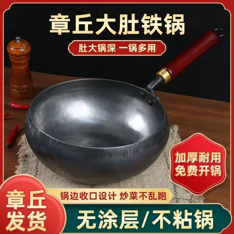 章丘手工大肚锅（鱼鳞条纹）手工热锻工厂直销热油不粘锅无涂层铁锅