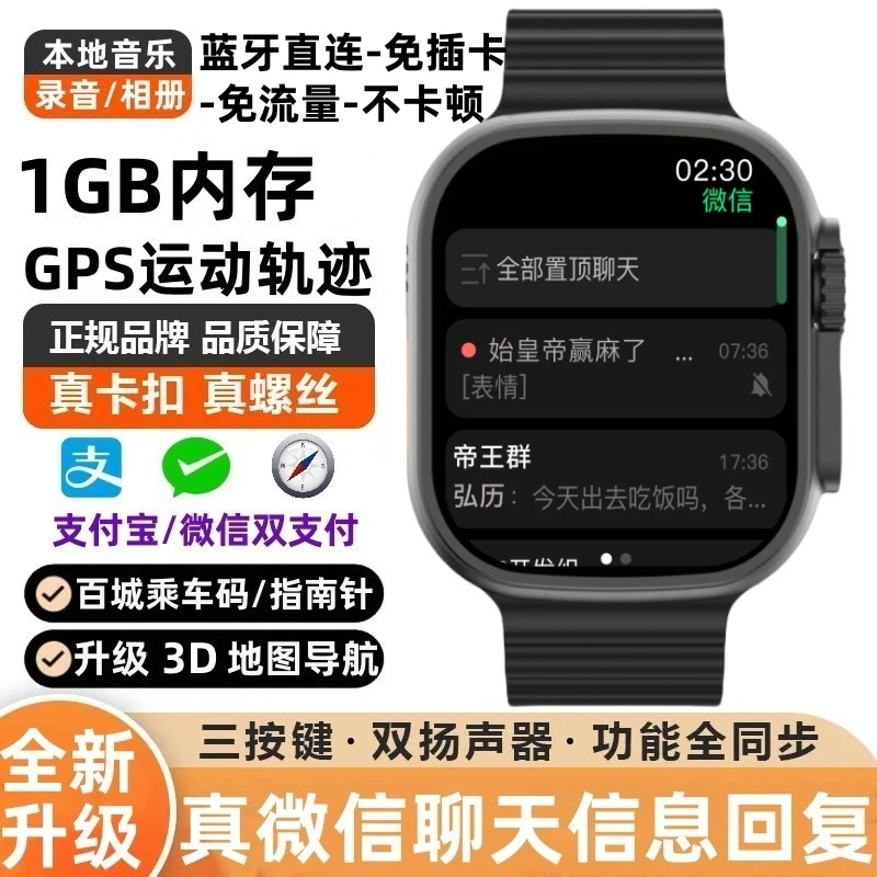 格雅胜新款watch华强北Ultra智能手表微信回复灵动岛防水运动手表