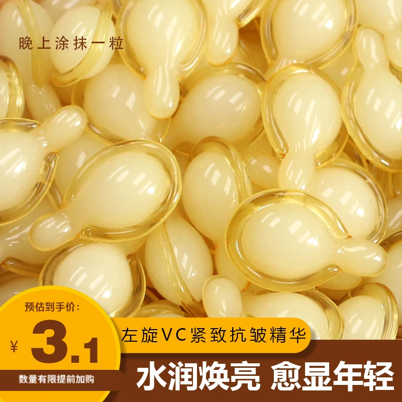 【正品国货】左旋VC精华液维c乳液胶囊维C官方正品抗皱熬夜提亮肌肤