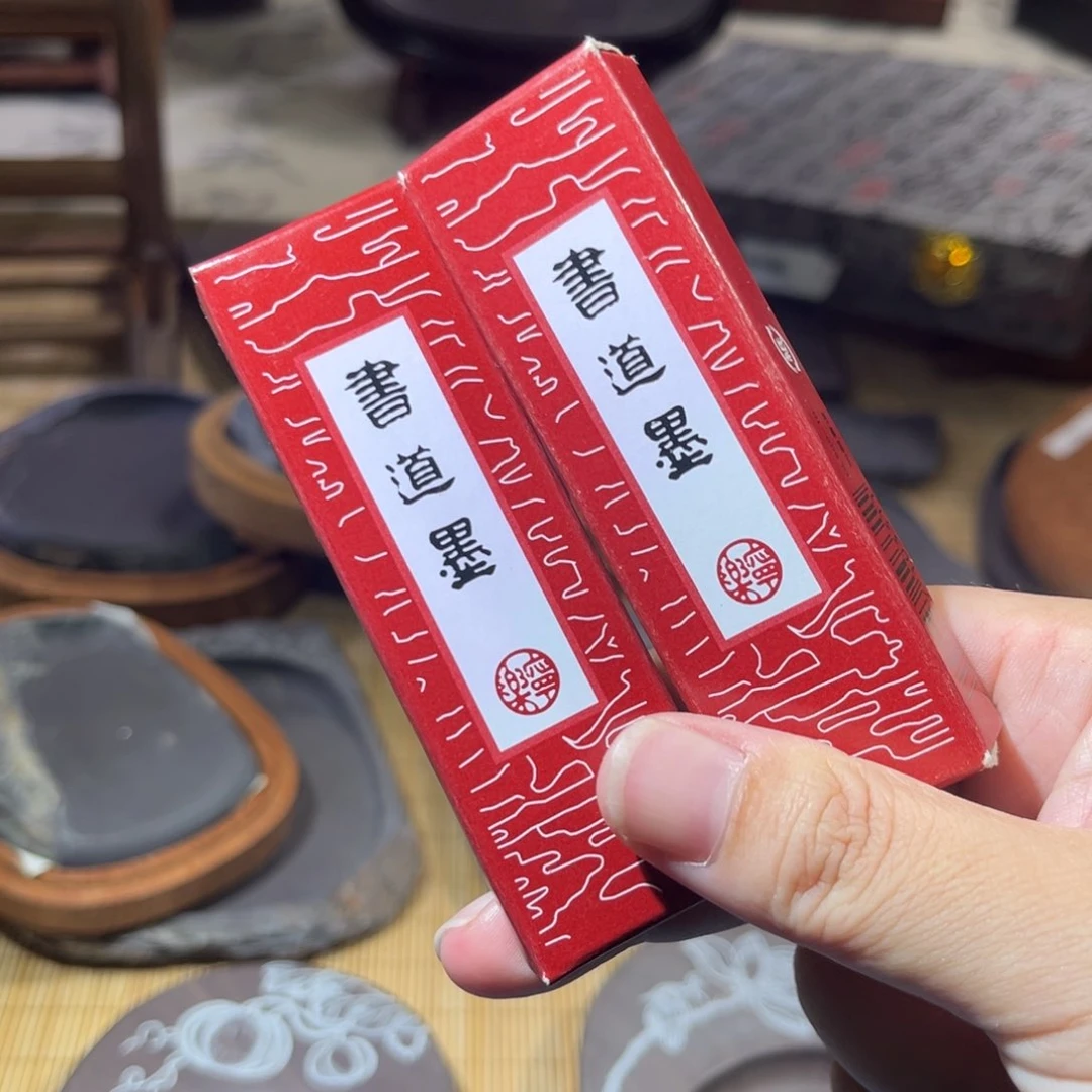 油烟墨条2锭墨条墨条墨条