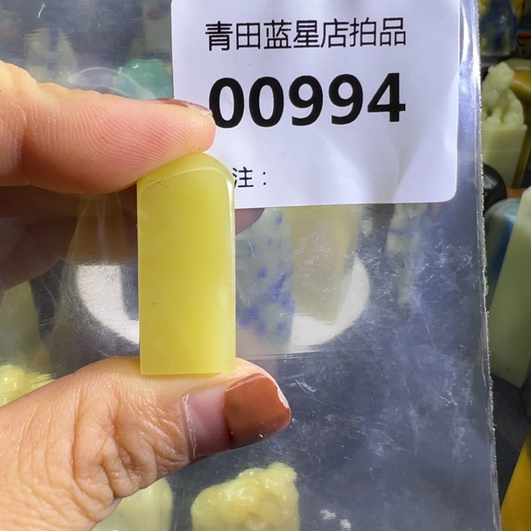 青田石青田蓝星店拍品