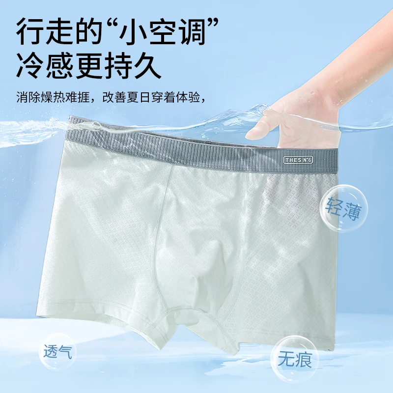 Y002夏季轻薄青少年发育期平角四角内裤透气舒适男生内裤10A抑菌