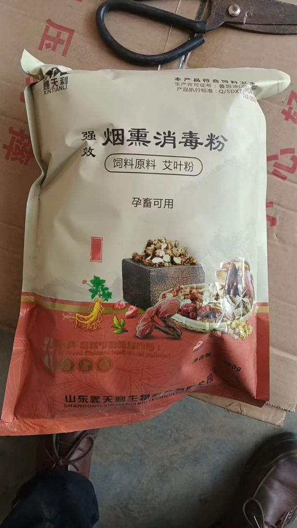 烟熏消毒散1000克鸽子用品