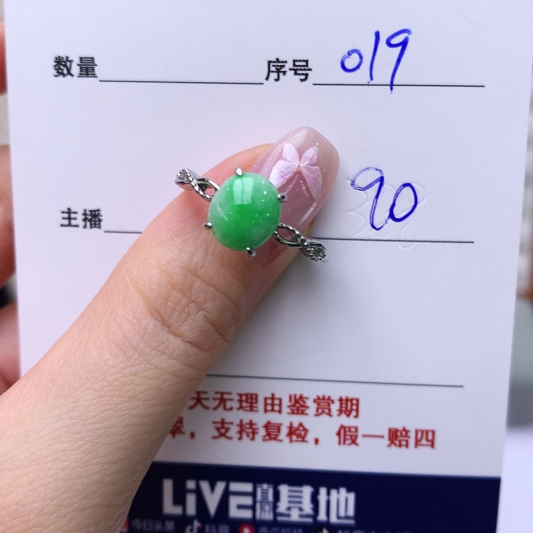 银S925镶嵌戒指翡翠19