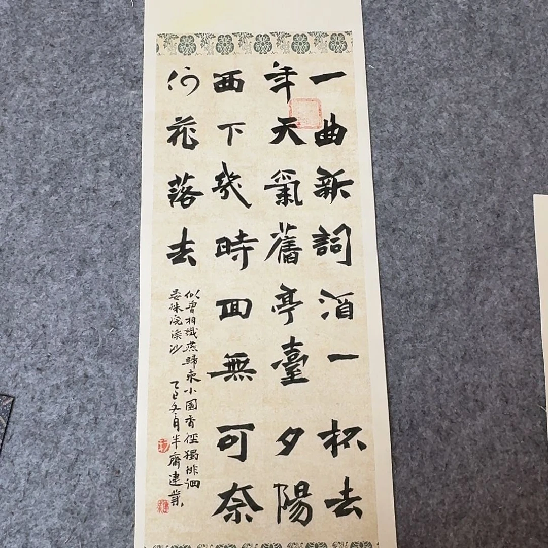 书法国展书家于建业69×27