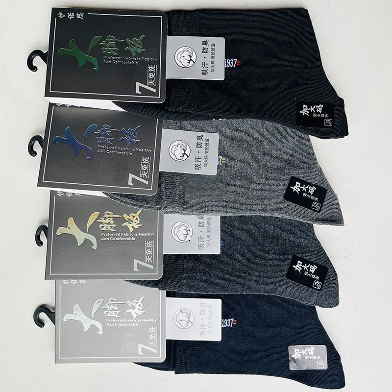 【体验拆】男士商务休闲中筒棉袜对对碰（可指定款式拆）