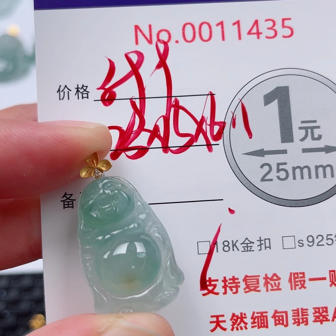 翡翠未镶嵌吊坠(不含链)