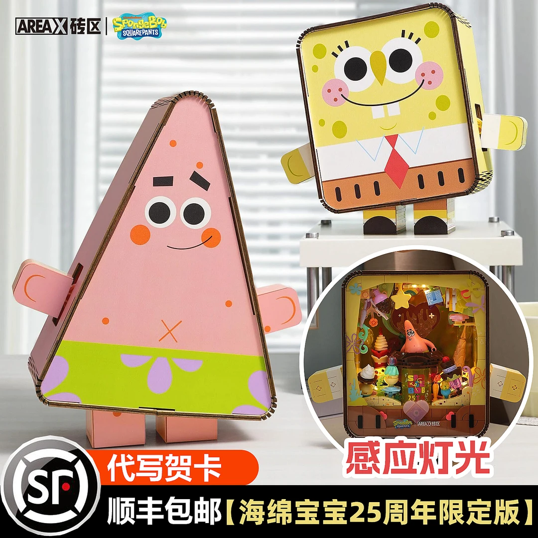 AREA-X海绵宝宝卡通积木25周年派大星潮玩拼装玩具摆件生日礼物
