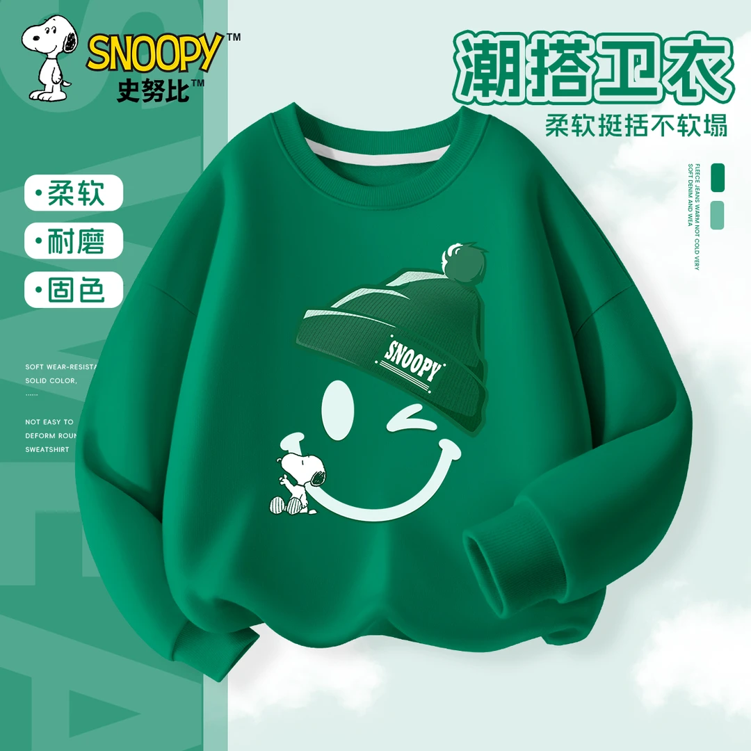 史努比男童卫衣春秋款2025新款爆款童装大童12-15岁儿童潮牌上衣