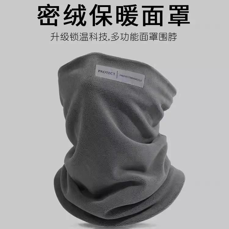 秋冬季加绒保暖护颈围脖女户外骑行男士双层防寒口罩面罩围巾脖套