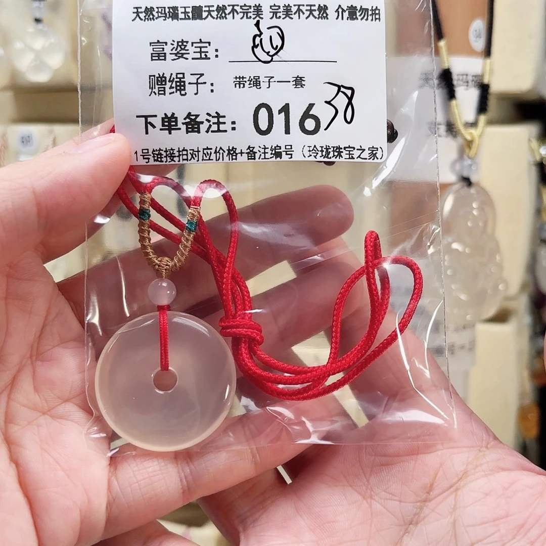 玛瑙/玉髓颈饰未镶嵌?