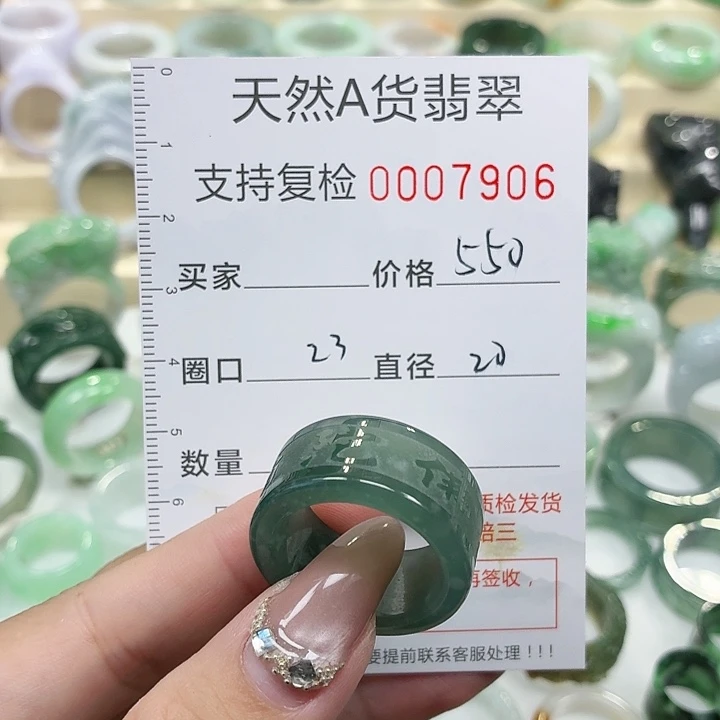 翡翠未镶嵌戒指戒指