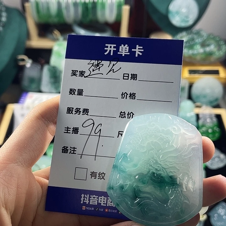 ****见翡翠未镶嵌颈饰龙牌