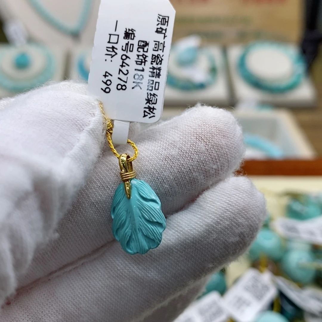 绿松石珠宝奇石18K金镶嵌