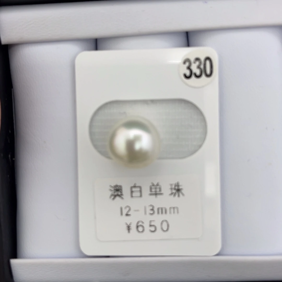 未镶嵌海水珍珠裸品澳白近圆极光12-13mm