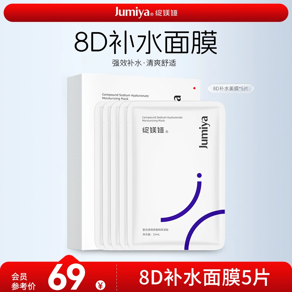 绽媄娅复合透明质酸钠保湿贴补水锁水通用面膜