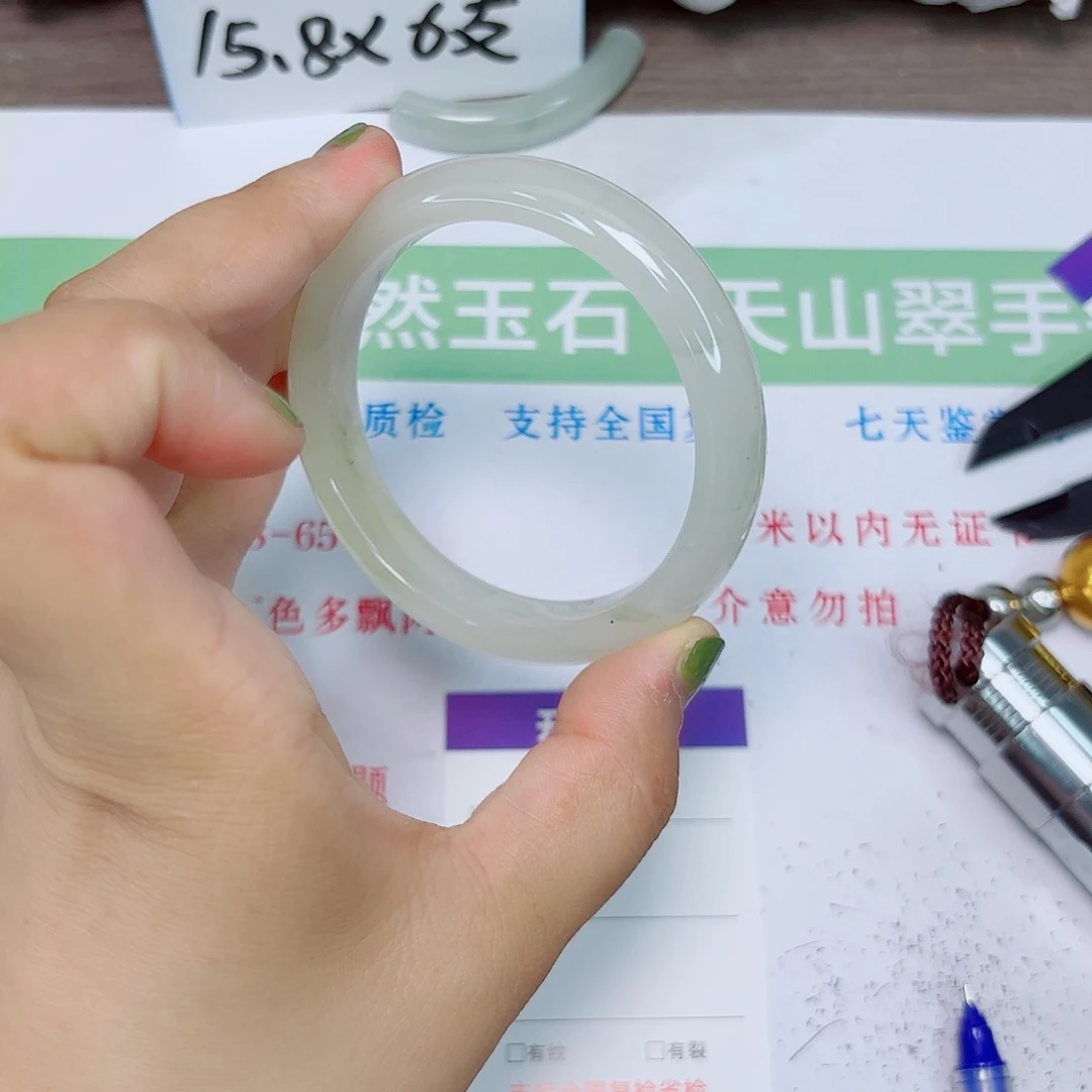 石英质玉手镯未镶嵌37/5657