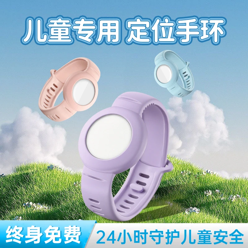 麦律儿童防丢定位器老人小孩gps定位手环表带儿童防走丢神器安卓