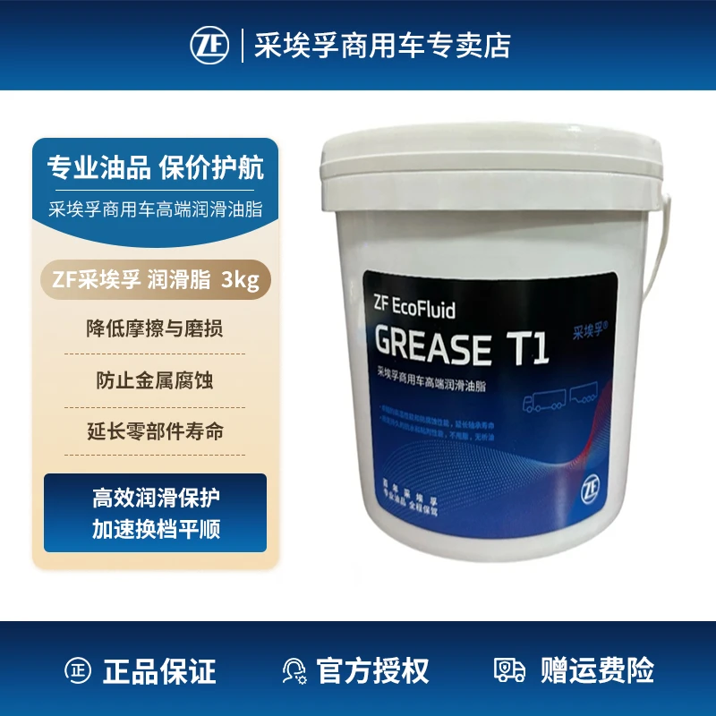 润滑脂耐高温润滑油15万公里长维护黄油润滑油卡车黄油
