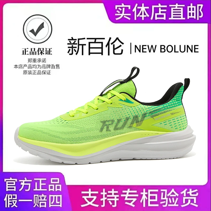 【官方正品】新百伦男鞋夏季透气网面飞织潮鞋情侣款休闲跑步运动鞋