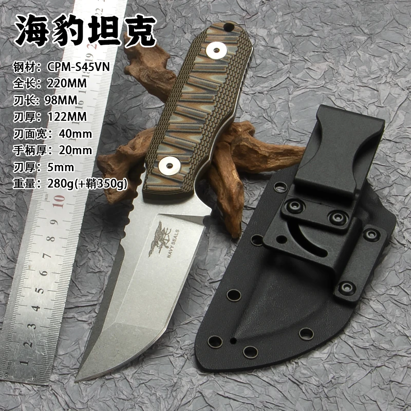 坦克-海豹 高硬度进口粉末钢户外刀高端刀海钓刀