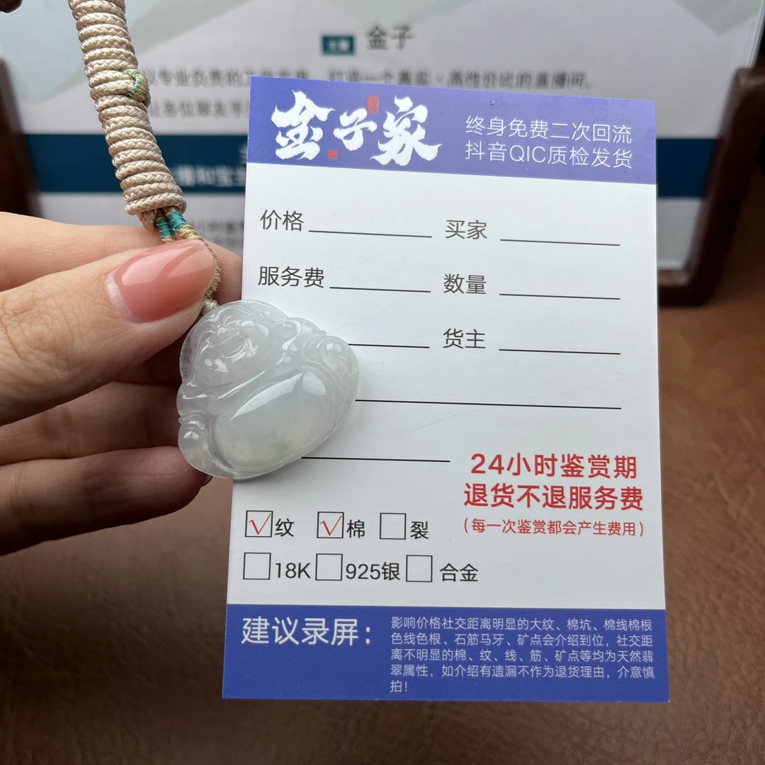 【金子家】翡翠颈饰未镶嵌1154115098